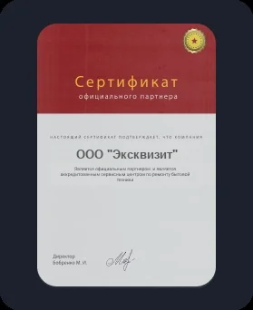 Лицензия EXQVISIT